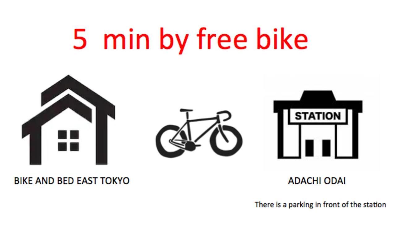 Bike & Bed East Tokyo Private Villa 160Sqm 自転車のある一棟貸切宿 Exterior photo